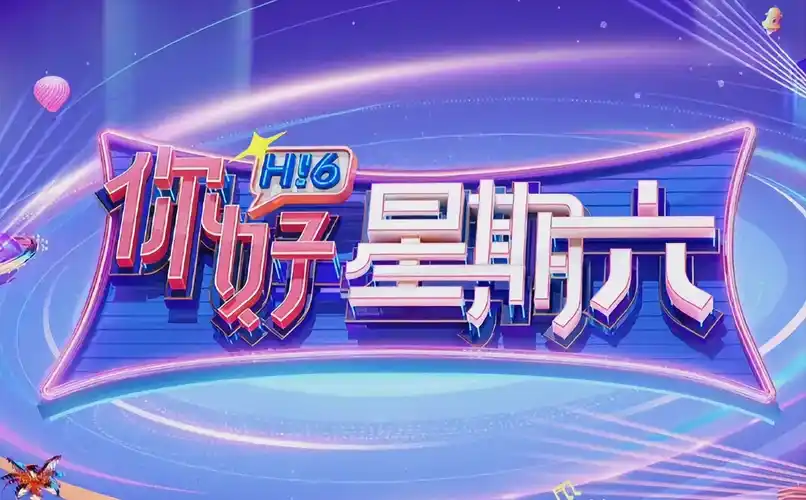 高清电影热播电视剧全集手机免费在线观看主推海报