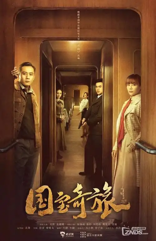 山河故人录年代剧全集免费在线观看