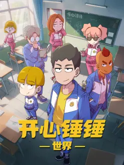 云上少年青春冒险动漫全集免费看
